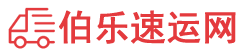 丽江物流专线,丽江物流公司